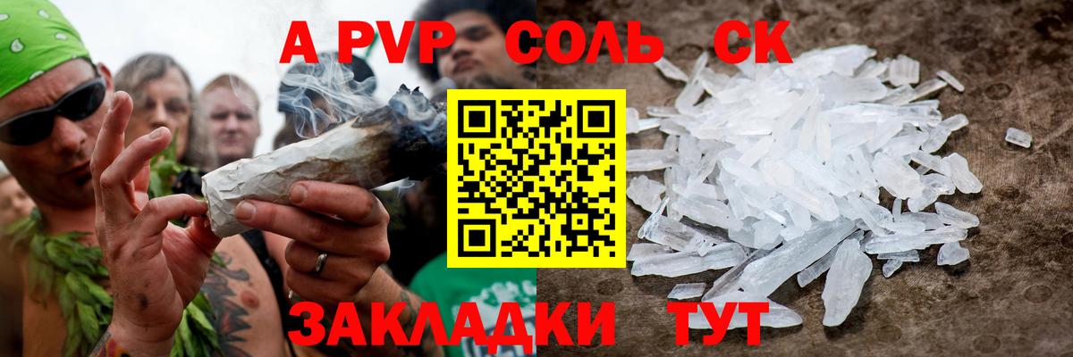 Alfa_PVP Crystall  Вход с VPN  Alfa_PVP мука  Alpha PVP мука  Удомля 