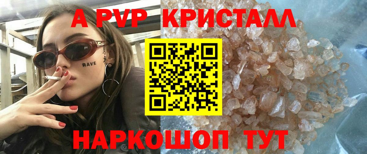 A PVP VHQ Удомля