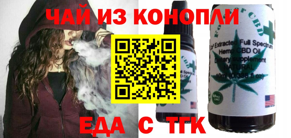 Удомля  Canna-Cookies марихуана  Вход с VPN 