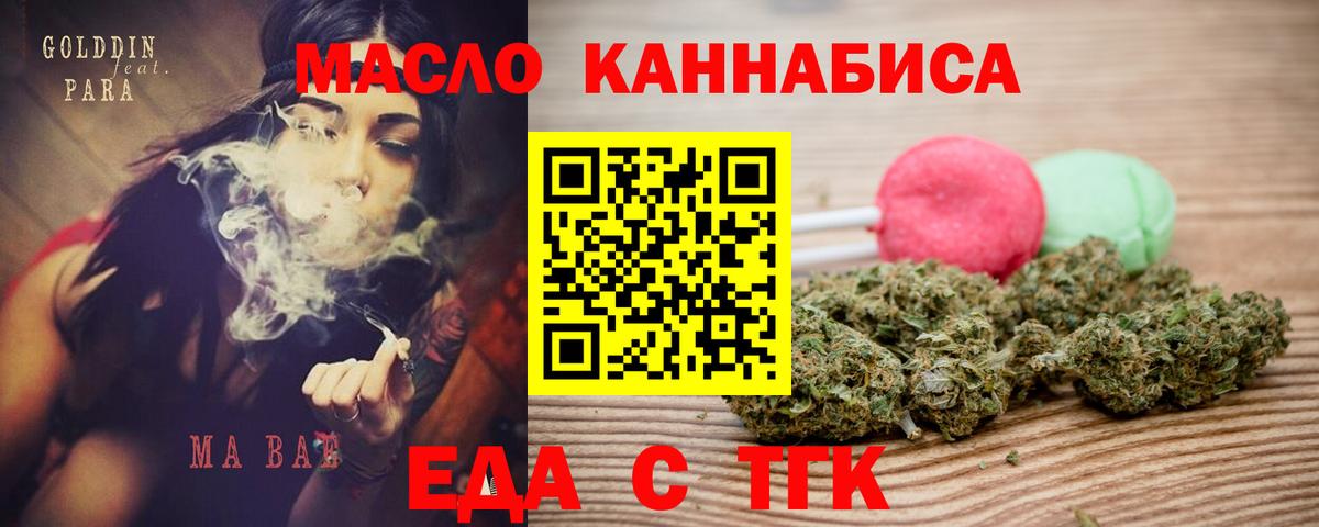 Печенье с ТГК конопля Удомля