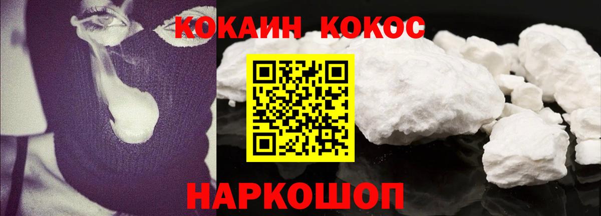 Cocaine Перу  Cocaine  Удомля  КОКАИН VHQ  Вход с VPN 