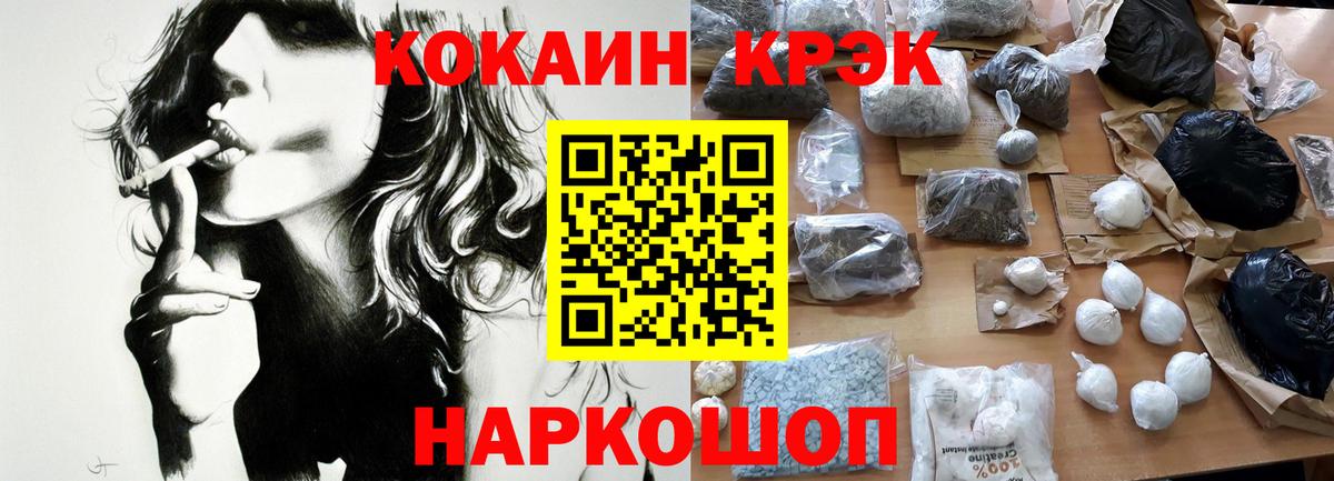 Кокаин Колумбийский Удомля