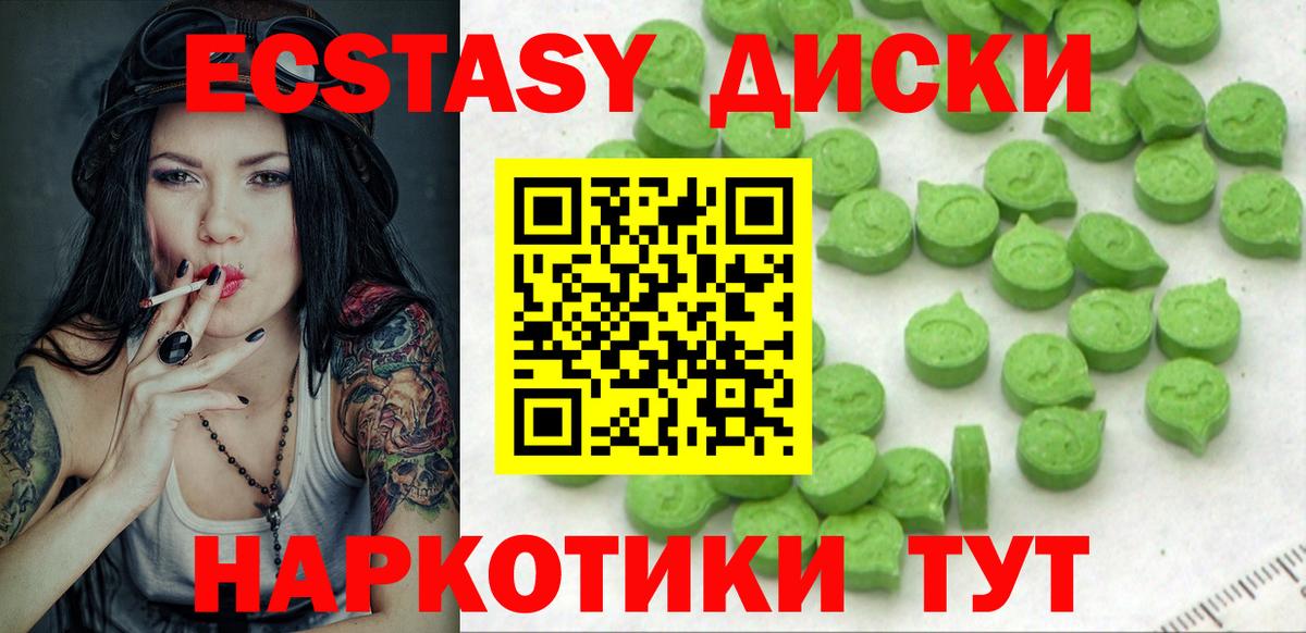 Ecstasy mix Удомля