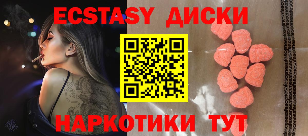 Ecstasy Cube  Ecstasy Punisher  Удомля  Вход с VPN 