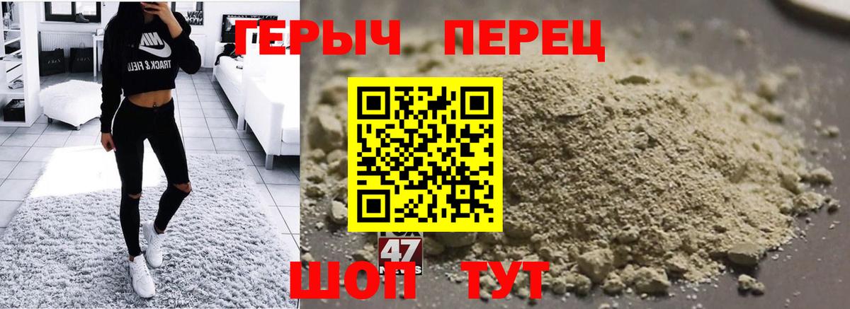 ГЕРОИН белый  Вход с VPN  Героин  Удомля 