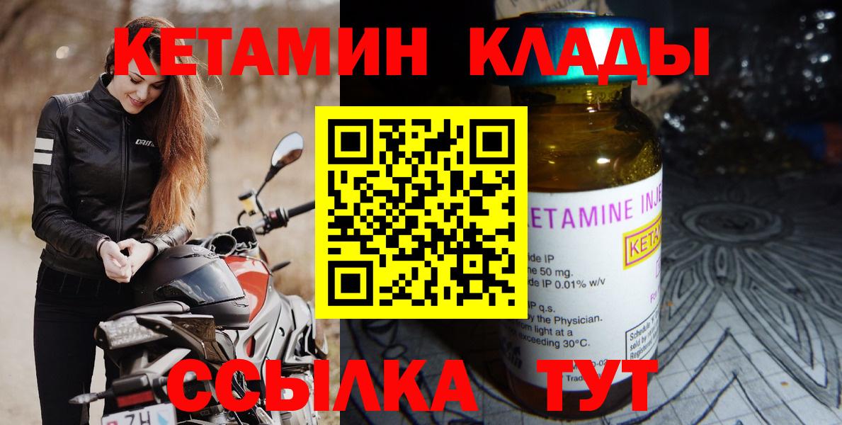 КЕТАМИН VHQ  КЕТАМИН VHQ  Вход с VPN  Удомля 