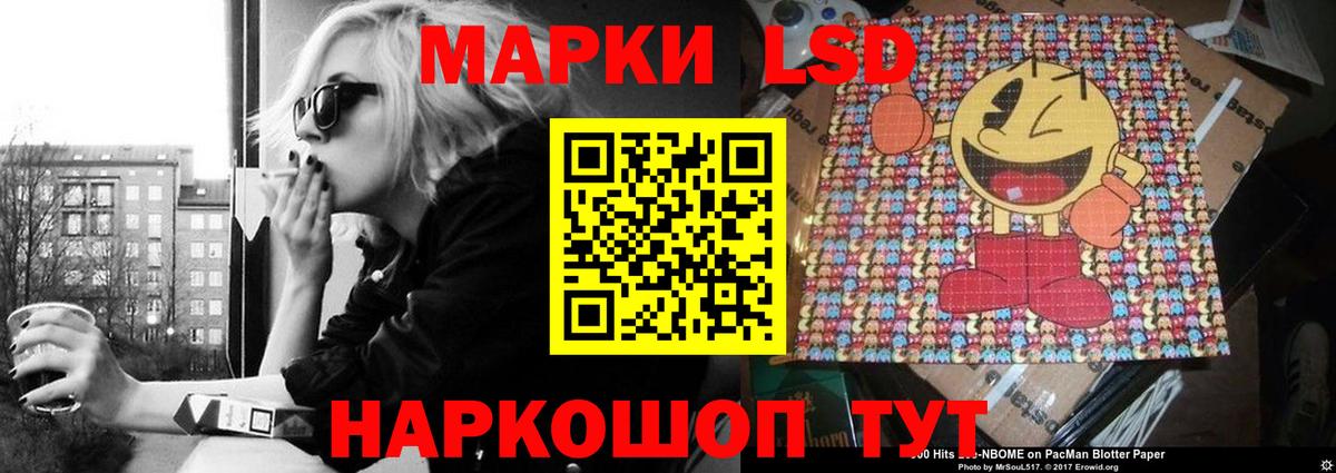 LSD-25 экстази кислота Удомля