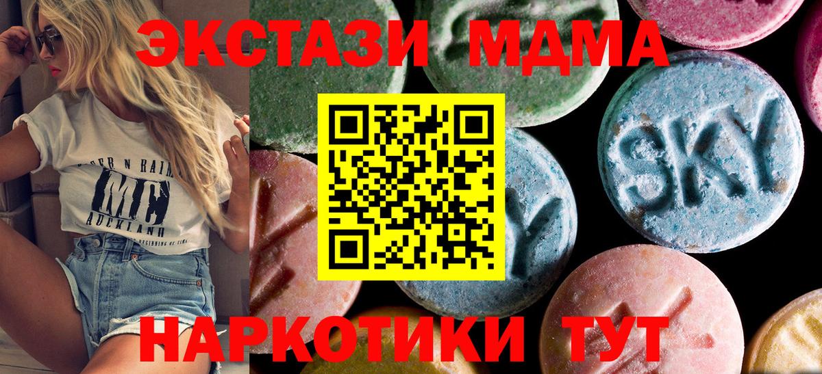 Удомля  MDMA Molly  MDMA кристаллы  Вход с VPN 