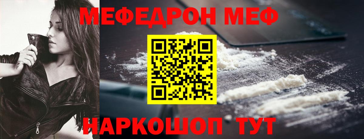 Мефедрон  Удомля
