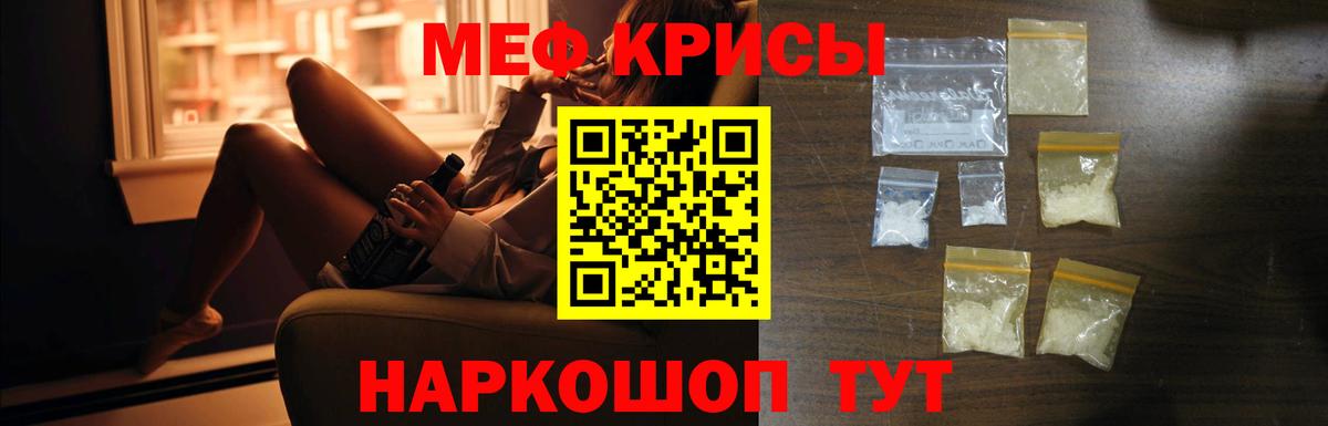 Мефедрон  МЯУ-МЯУ  Вход с VPN  МЕФ 4 MMC  МЯУ-МЯУ 4 MMC  Удомля 