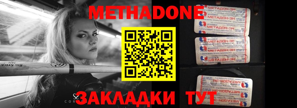 Удомля  блэк спрут ССЫЛКА  Вход с VPN  МЕТАДОН methadone 