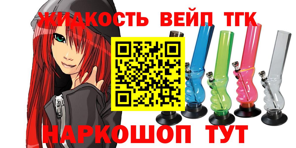 Дистиллят ТГК гашишное масло  ТГК вейп с тгк  Вход с VPN  Удомля 