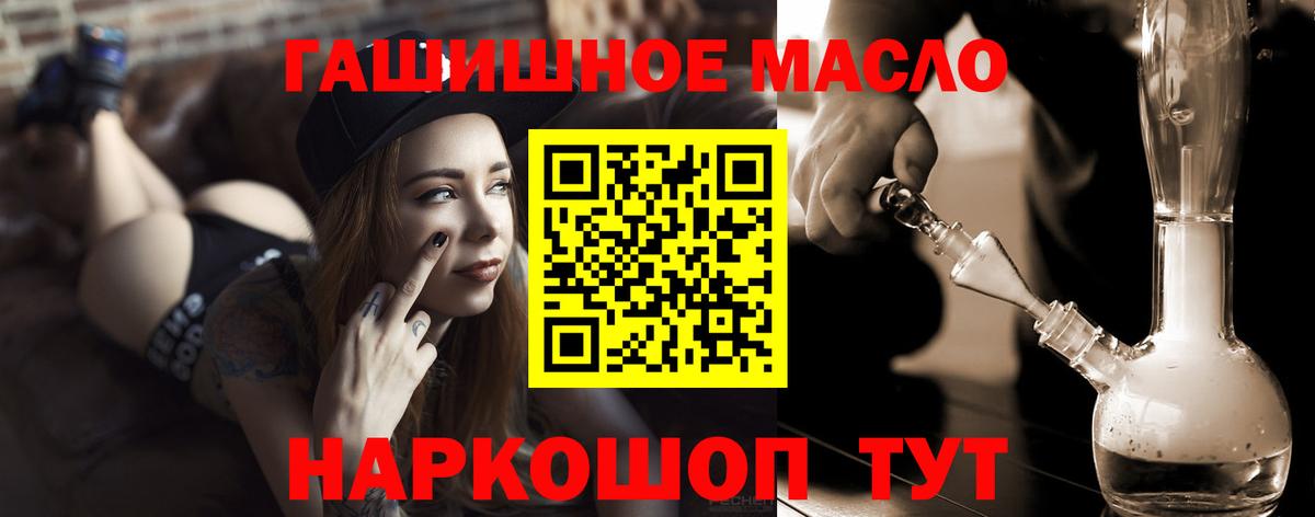 Дистиллят ТГК вейп с тгк Удомля